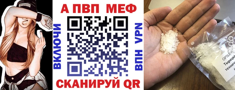 APVP Соль Кадников