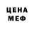 Меф mephedrone Angelina Klementovskaja