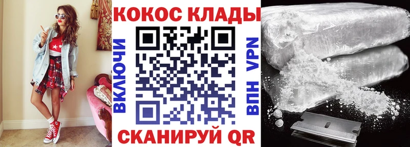 гидра вход  Кадников  Cocaine Fish Scale 