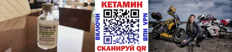 КЕТАМИН VHQ  наркота  Кадников 