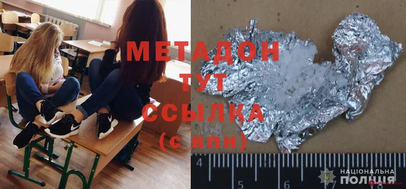 закладки  Кадников  МЕТАДОН methadone 