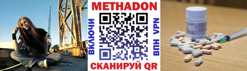 Метадон methadone  купить наркотики сайты  Кадников 